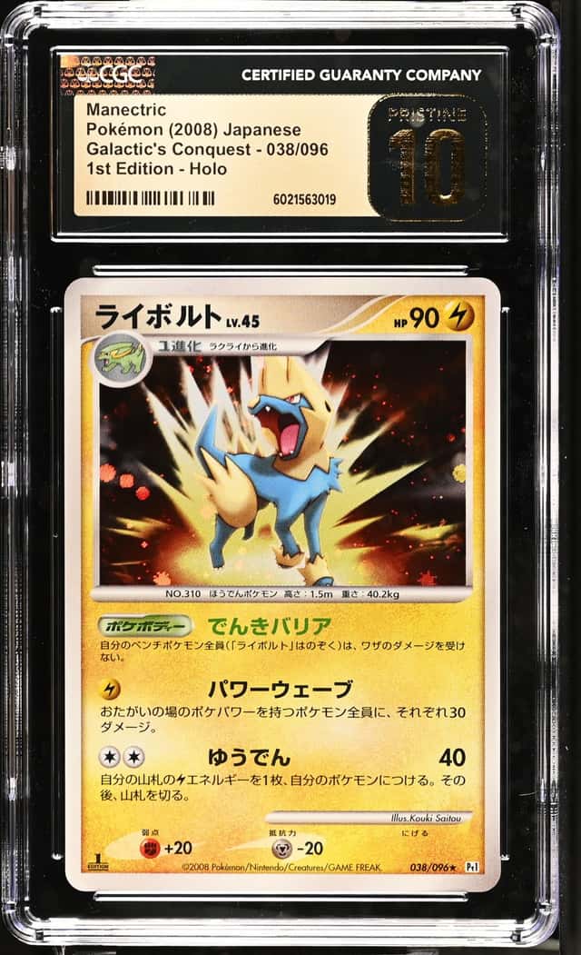Manectric