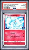 Alolan Ninetales
