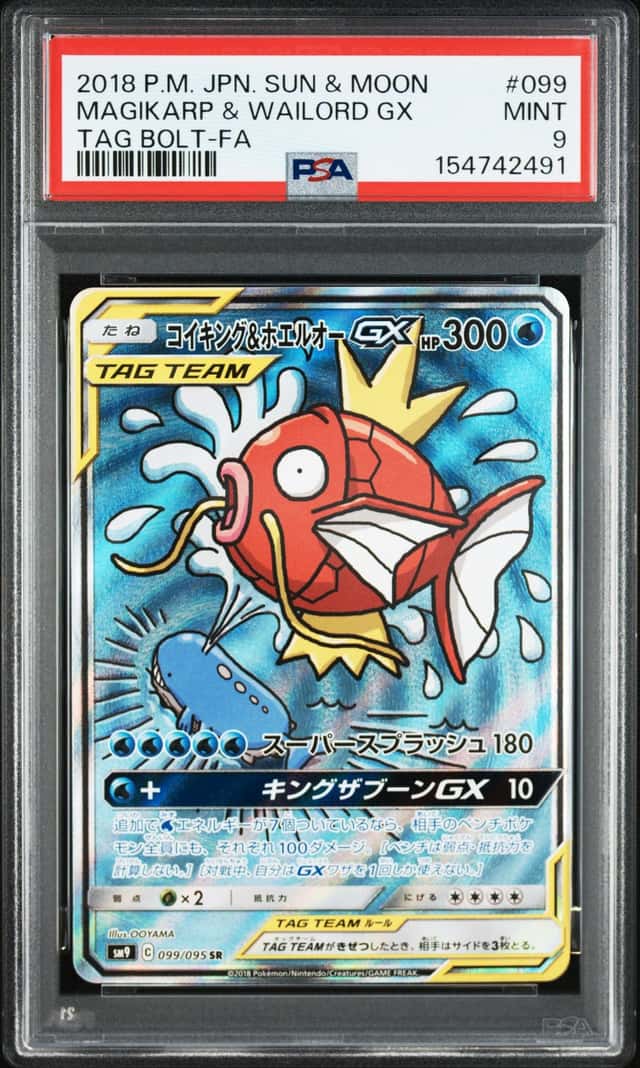 Magikarp & Wailord GX