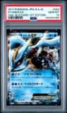 Kyurem Ex
