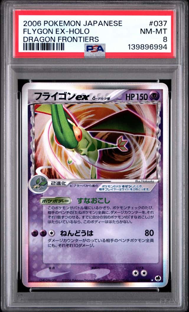 Flygon EX