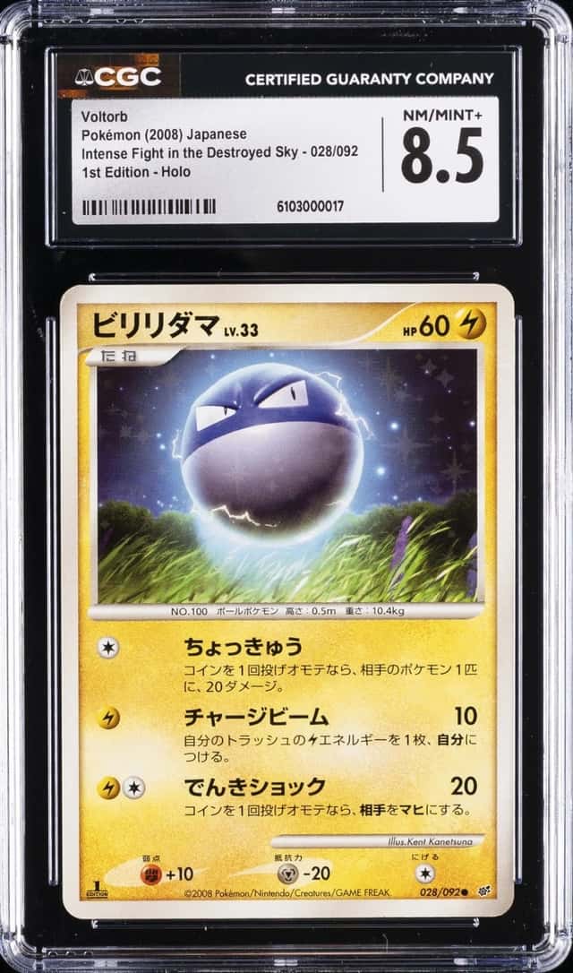 Voltorb
