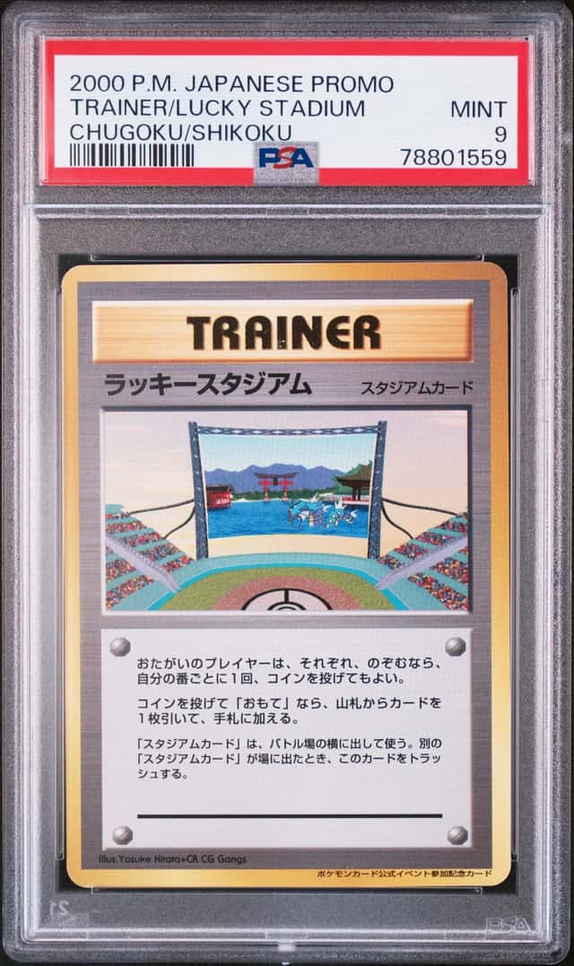 Lucky Stadium