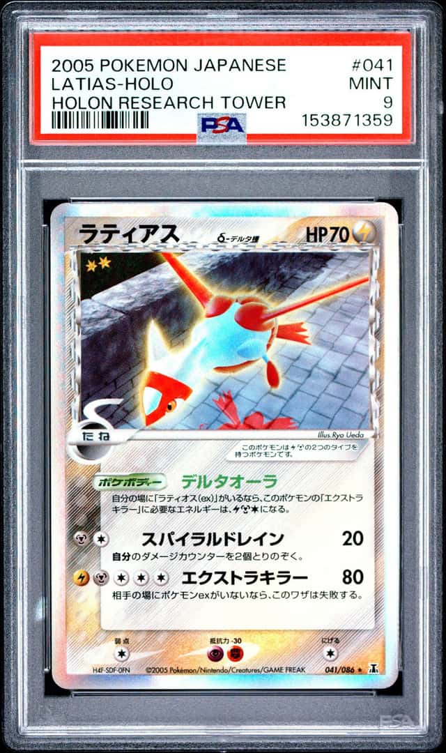 Latias
