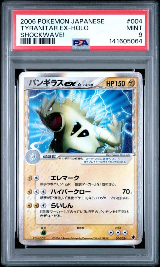 Tyranitar EX