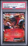 Entei Ex