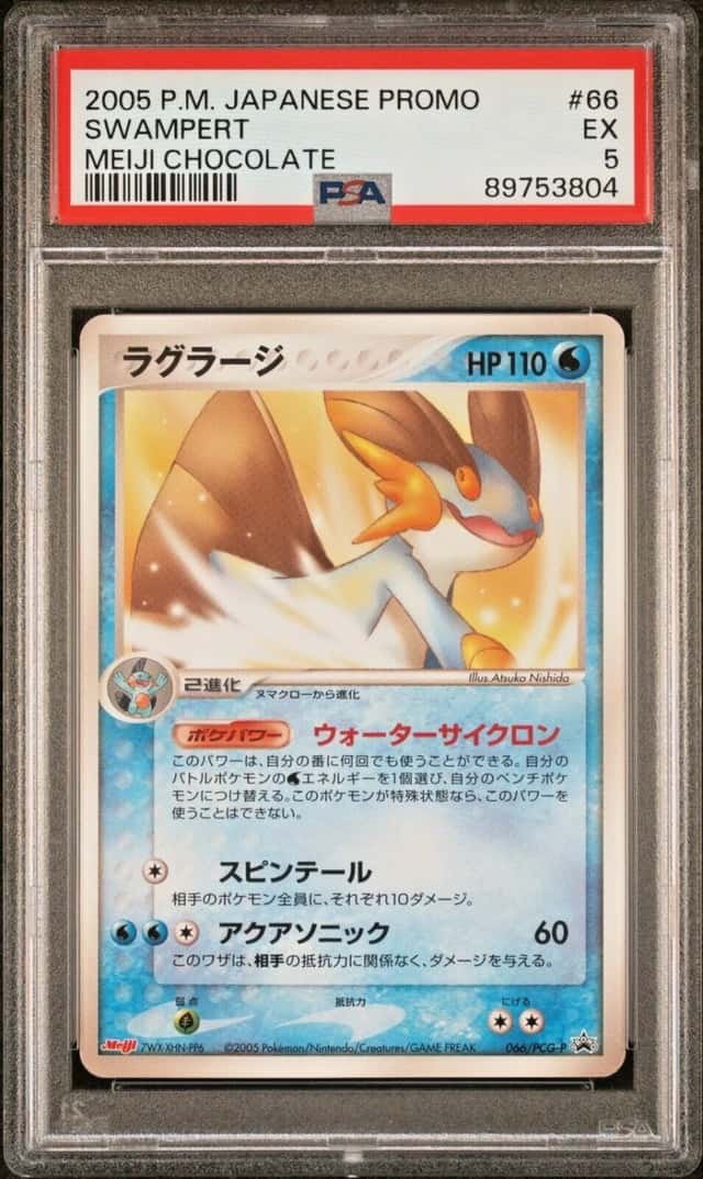 Swampert