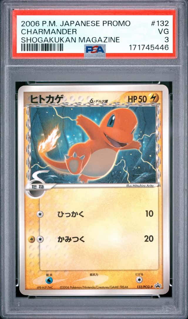 Charmander Δ
