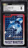 Articuno