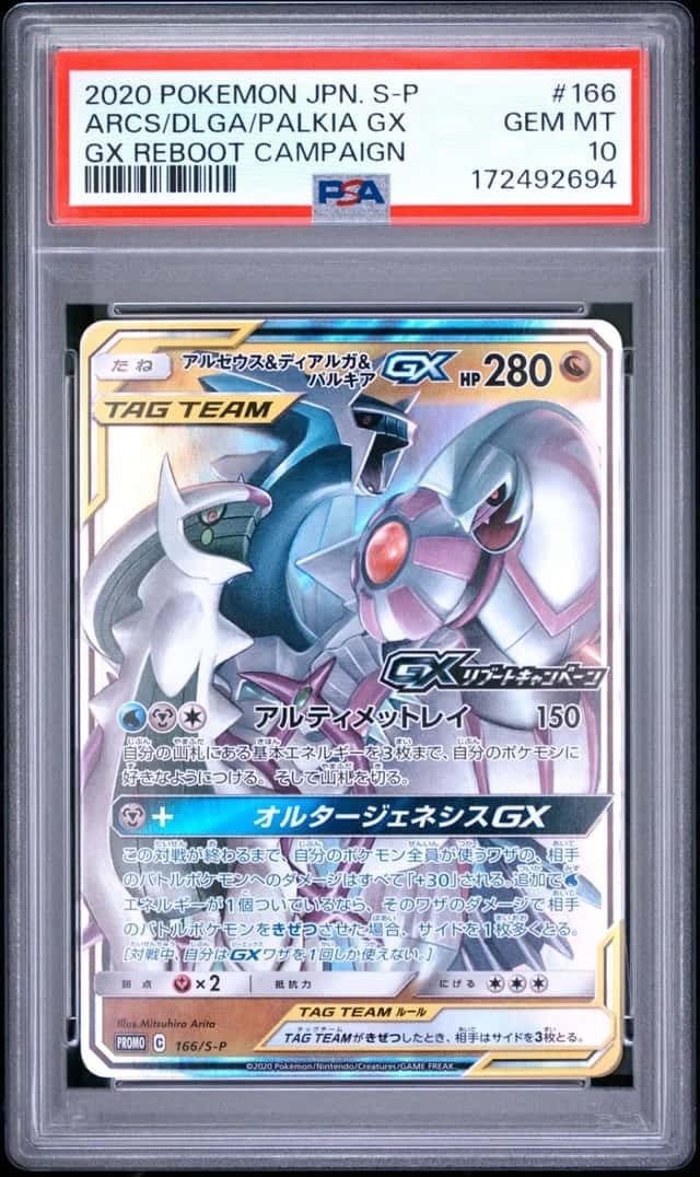 Arceus & Dialga & Palkia GX
