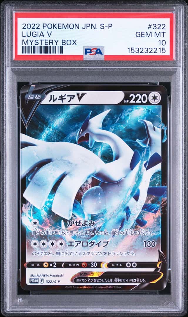 Lugia V