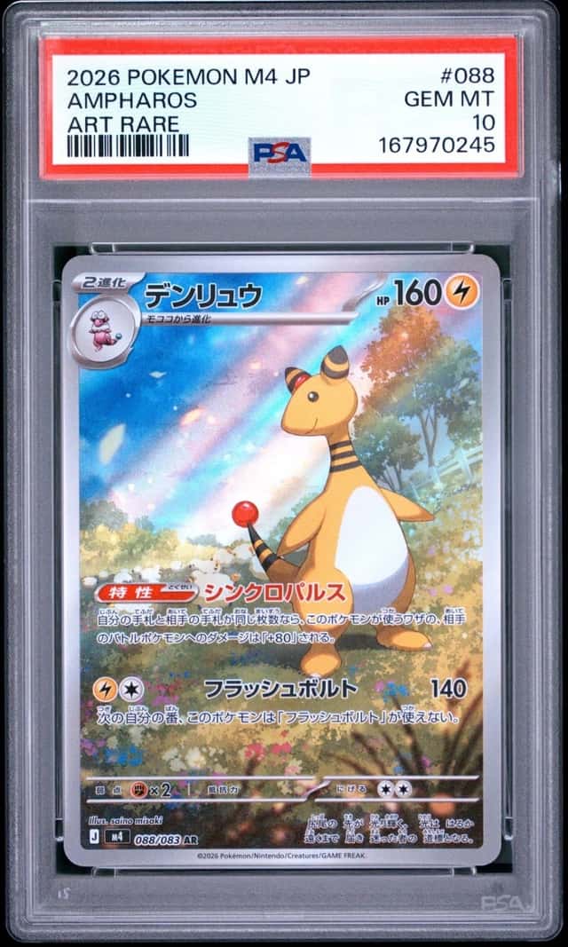 Ampharos
