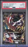M Gallade Ex