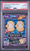 Psyducks