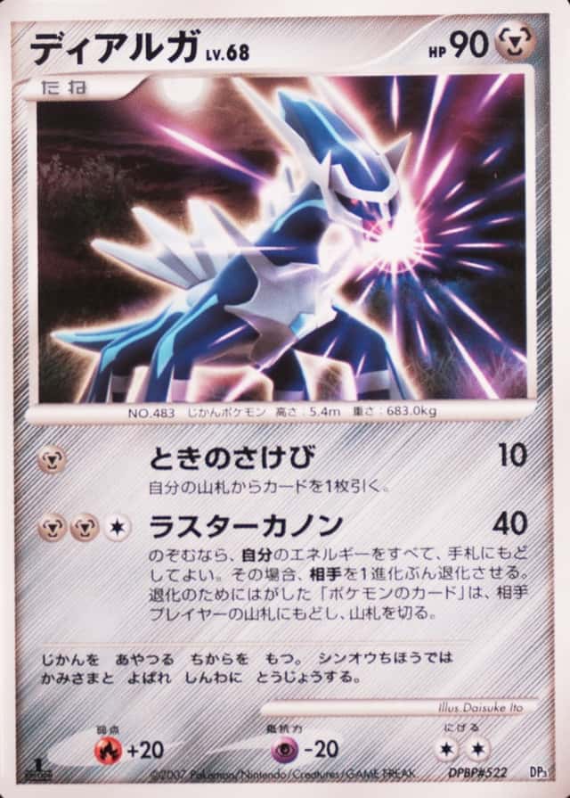 Holo · 1st Edition