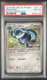 Bronzong
