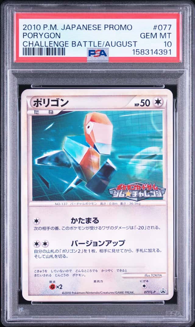 Porygon