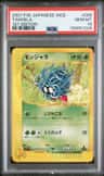 Tangela