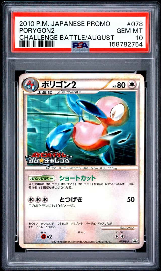 Porygon2