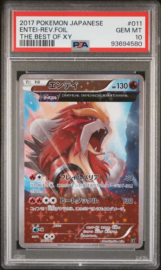 Entei