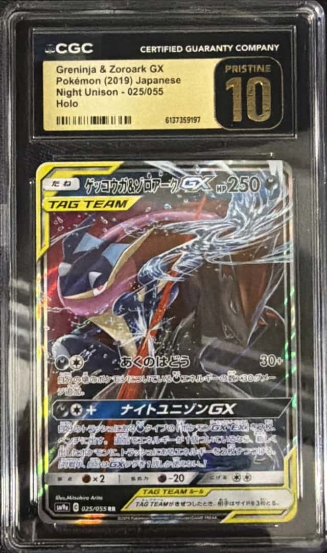Greninja & Zoroark GX