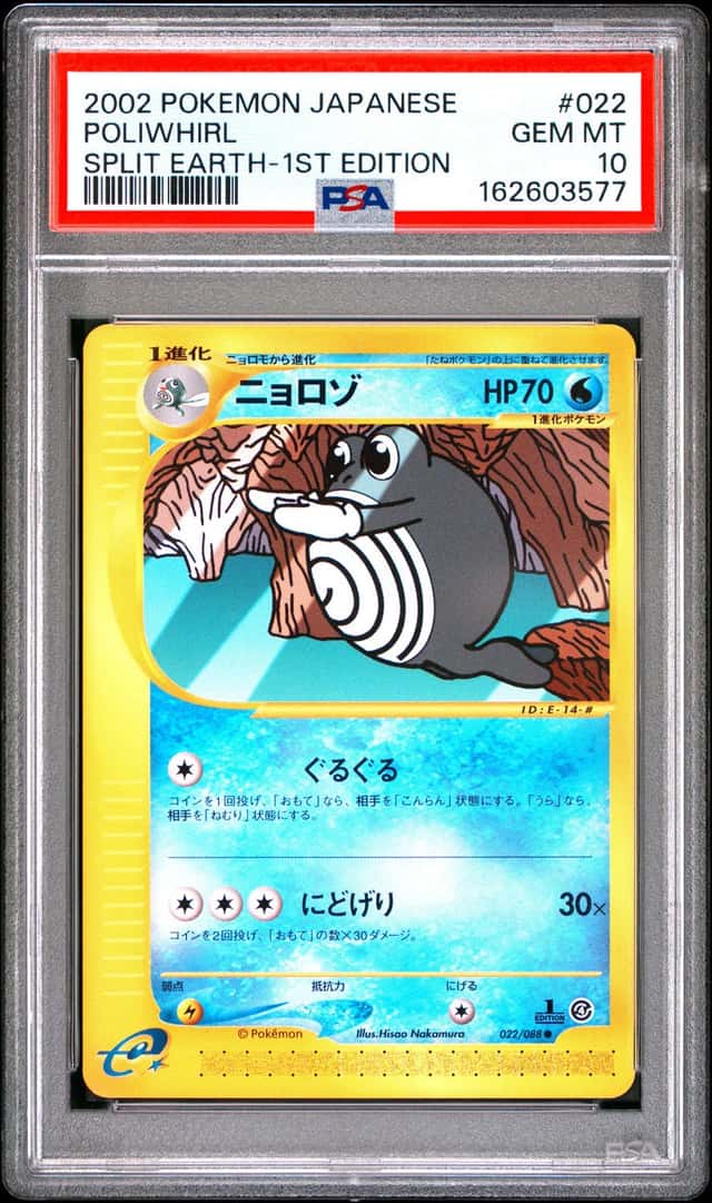 Poliwhirl
