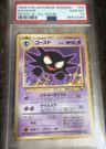 Haunter