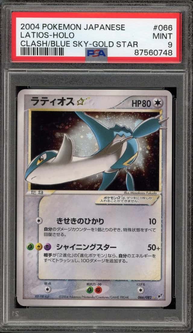 Latios