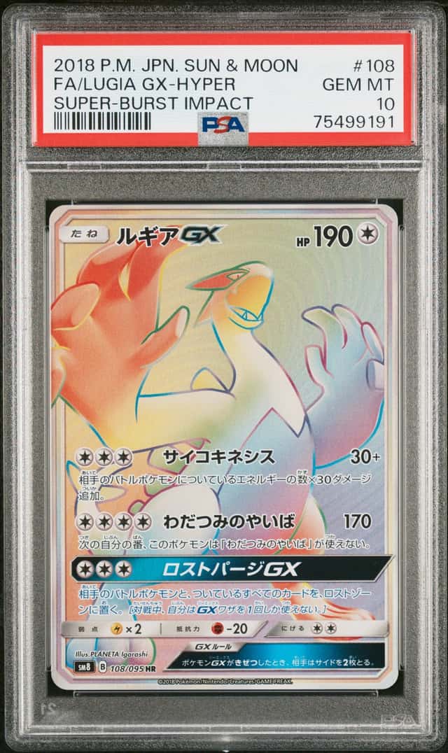 Lugia GX