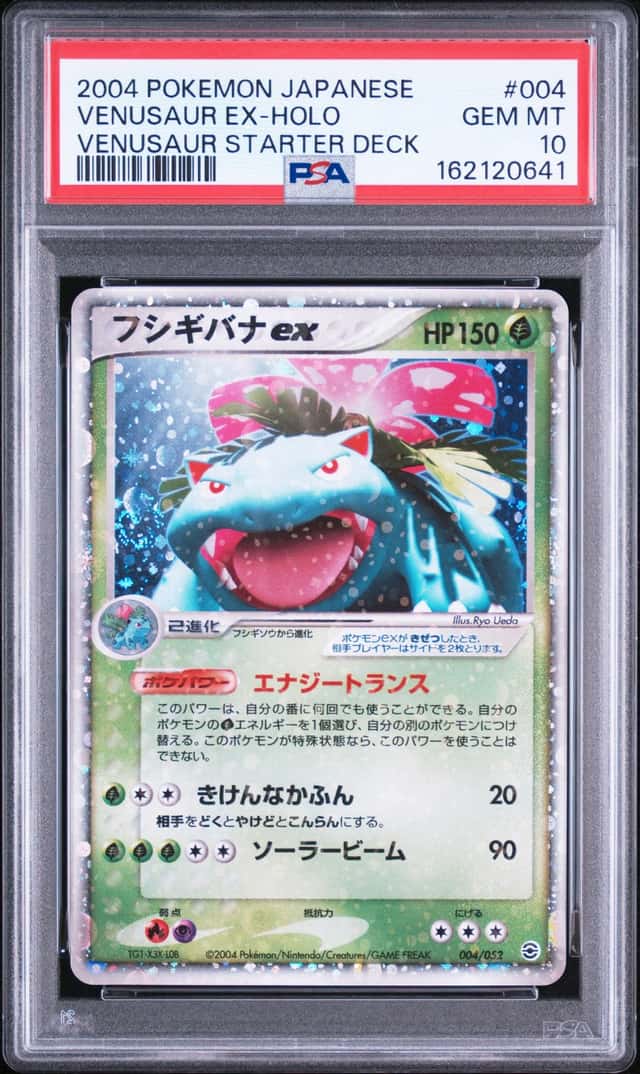 Venusaur EX