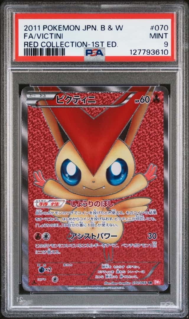 Victini