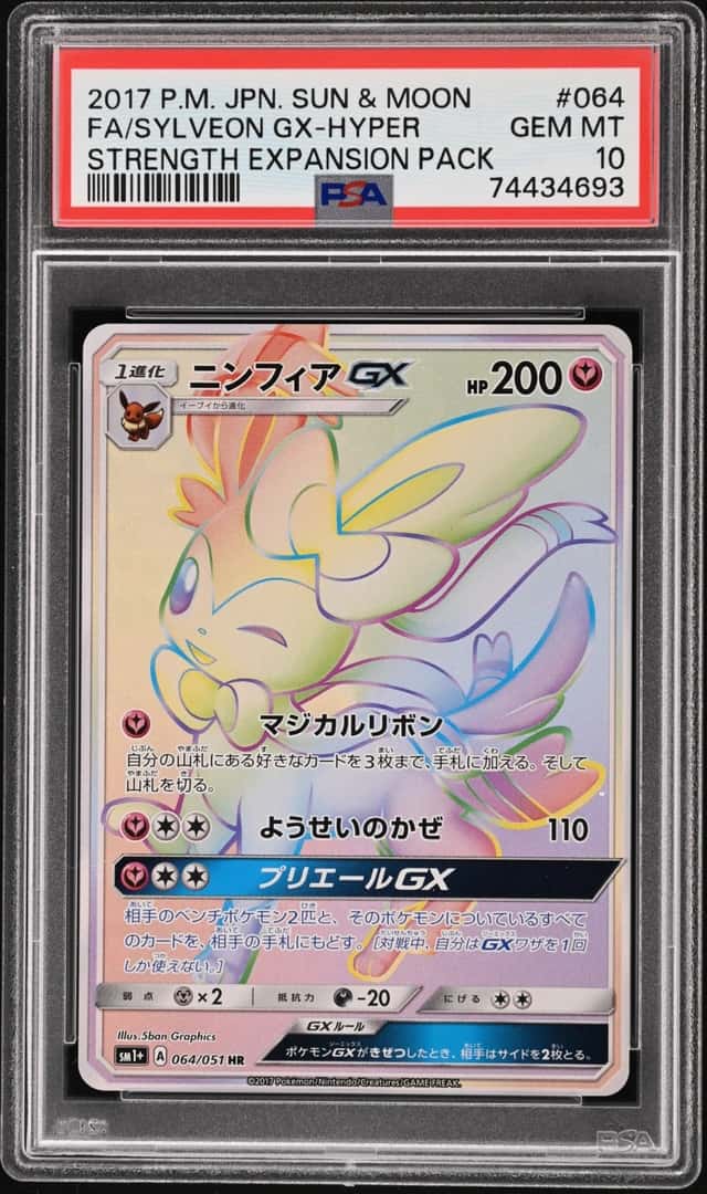 Sylveon Gx-Hyper
