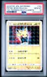 Pretend Boss Pikachu Team Rocket