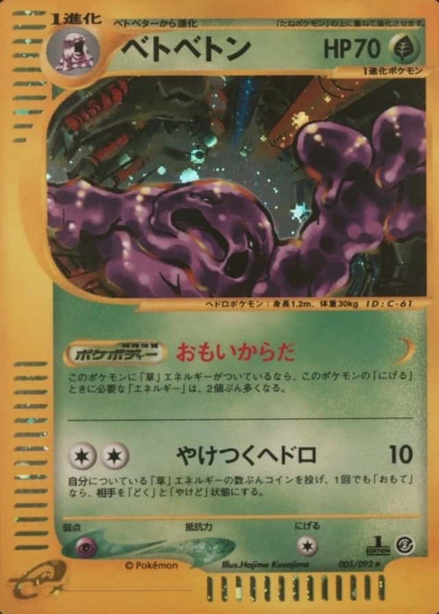 Holo · 1st Edition
