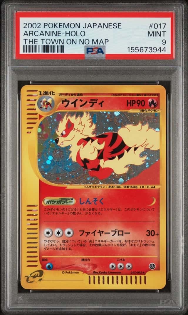 Arcanine