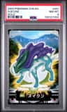 Suicune