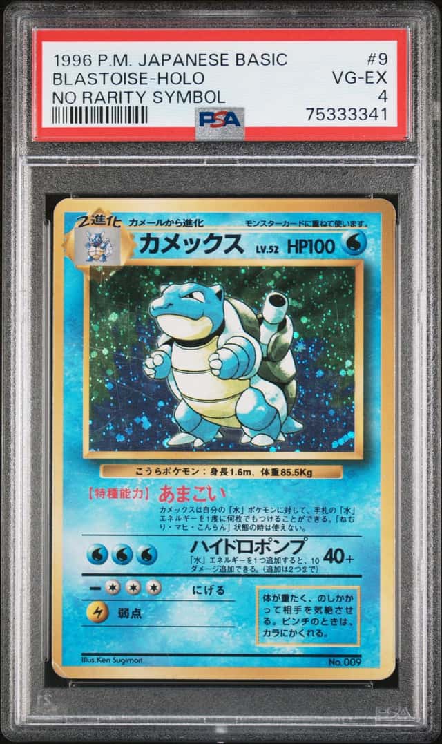 Blastoise