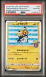 Yokohama'S Pikachu