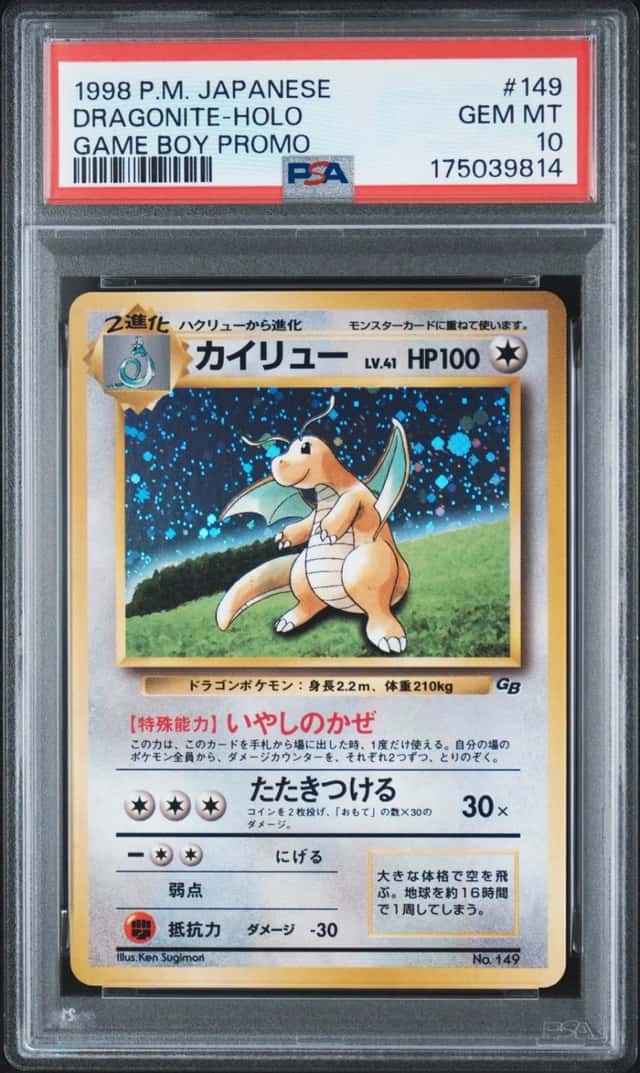 Dragonite