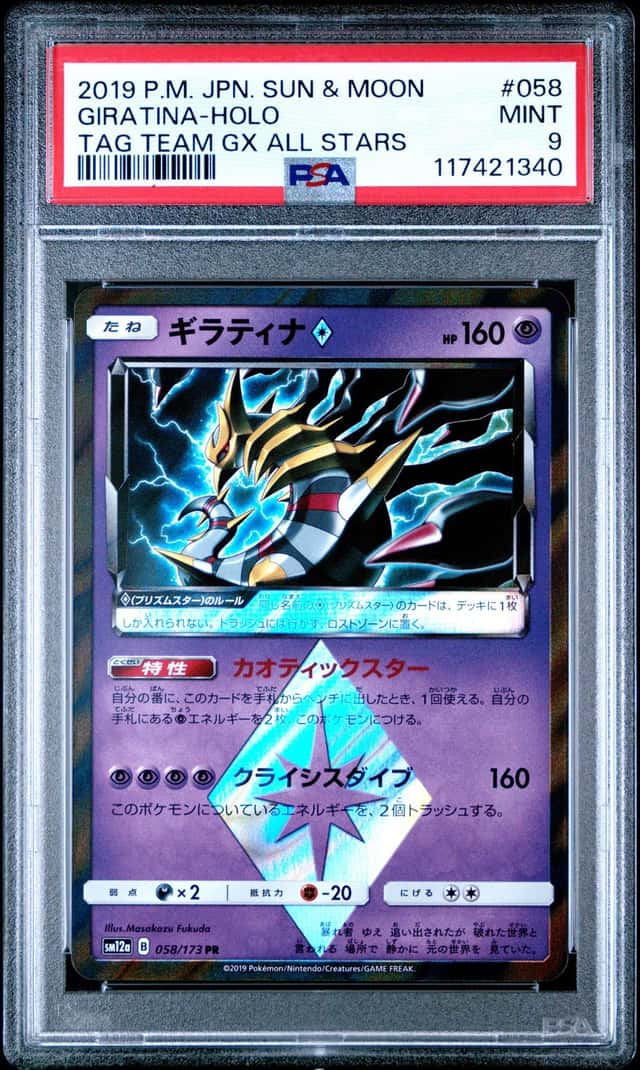 Giratina