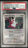 Alto Mare'S Latias