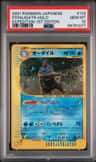 Feraligatr