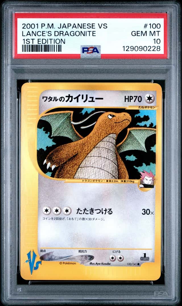 Lance's Dragonite