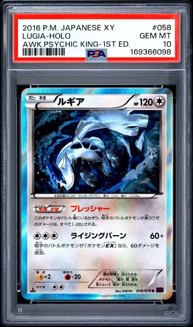 Lugia
