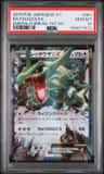 Rayquaza Ex