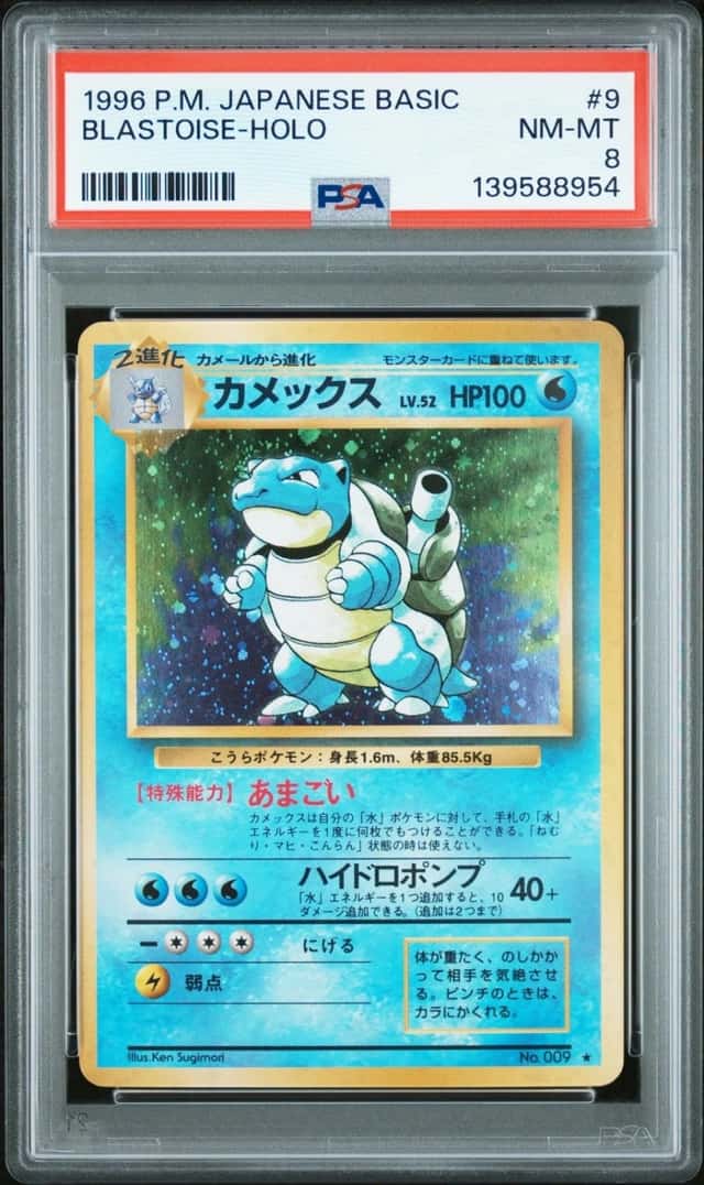 Blastoise