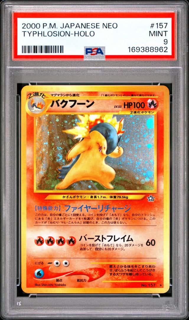 Typhlosion