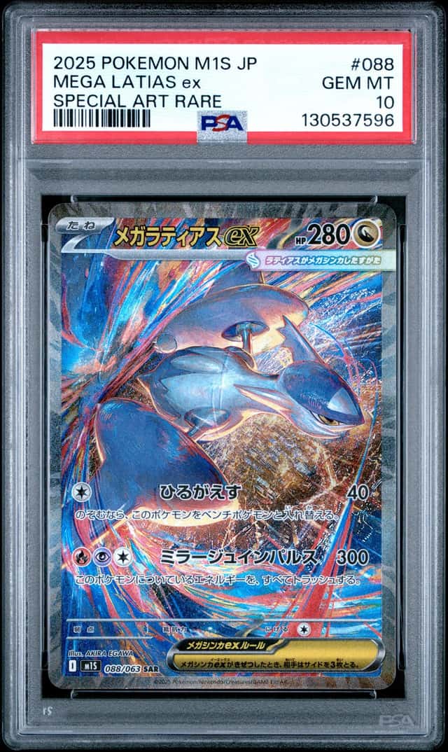 MEGA LATIAS ex