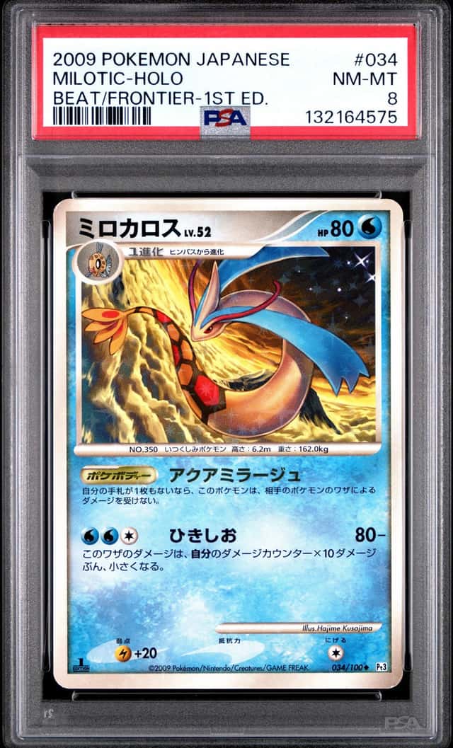 Milotic