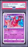 Deoxys